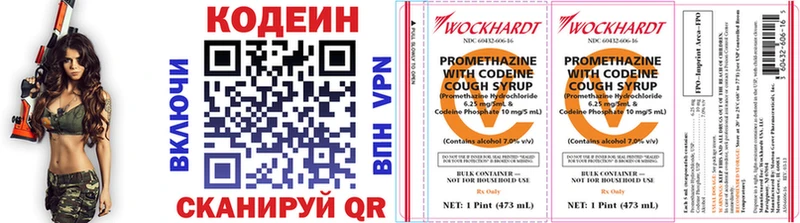Кодеиновый сироп Lean Purple Drank  Горно-Алтайск 