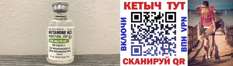 купить  сайты  Горно-Алтайск  КЕТАМИН VHQ 