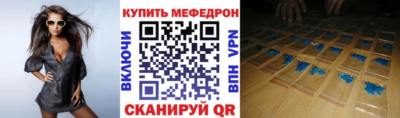 МЕФ кристаллы  сколько стоит  Горно-Алтайск 
